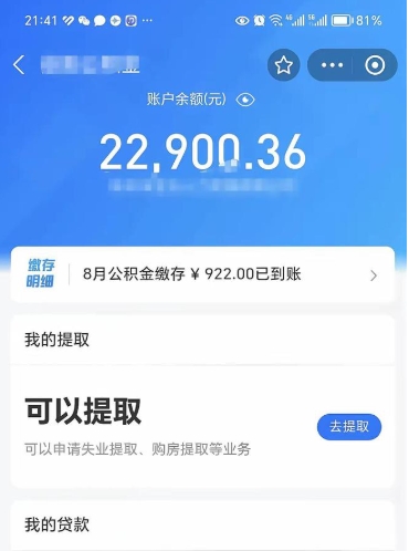 商洛离职公积金如何取（离职取公积金怎么取）